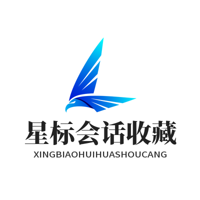 WhatsApp 聊天星标收藏设置 重点会话归集整理技巧