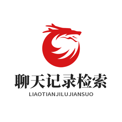 1784371344103617.png WhatsApp 聊天日期检索技巧 精准定位历史对话实操