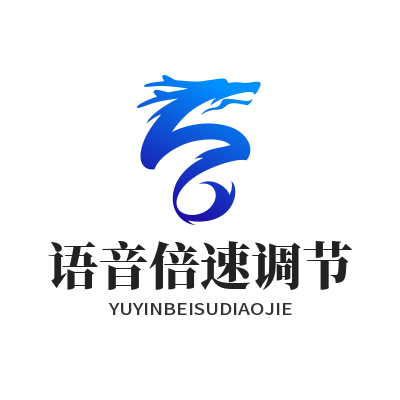 WhatsApp 语音消息倍速调节 长语音高效收听设置指南