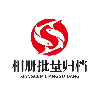WhatsApp 相册批量归档操作