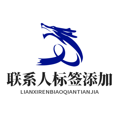 WhatsApp 联系人标签添加